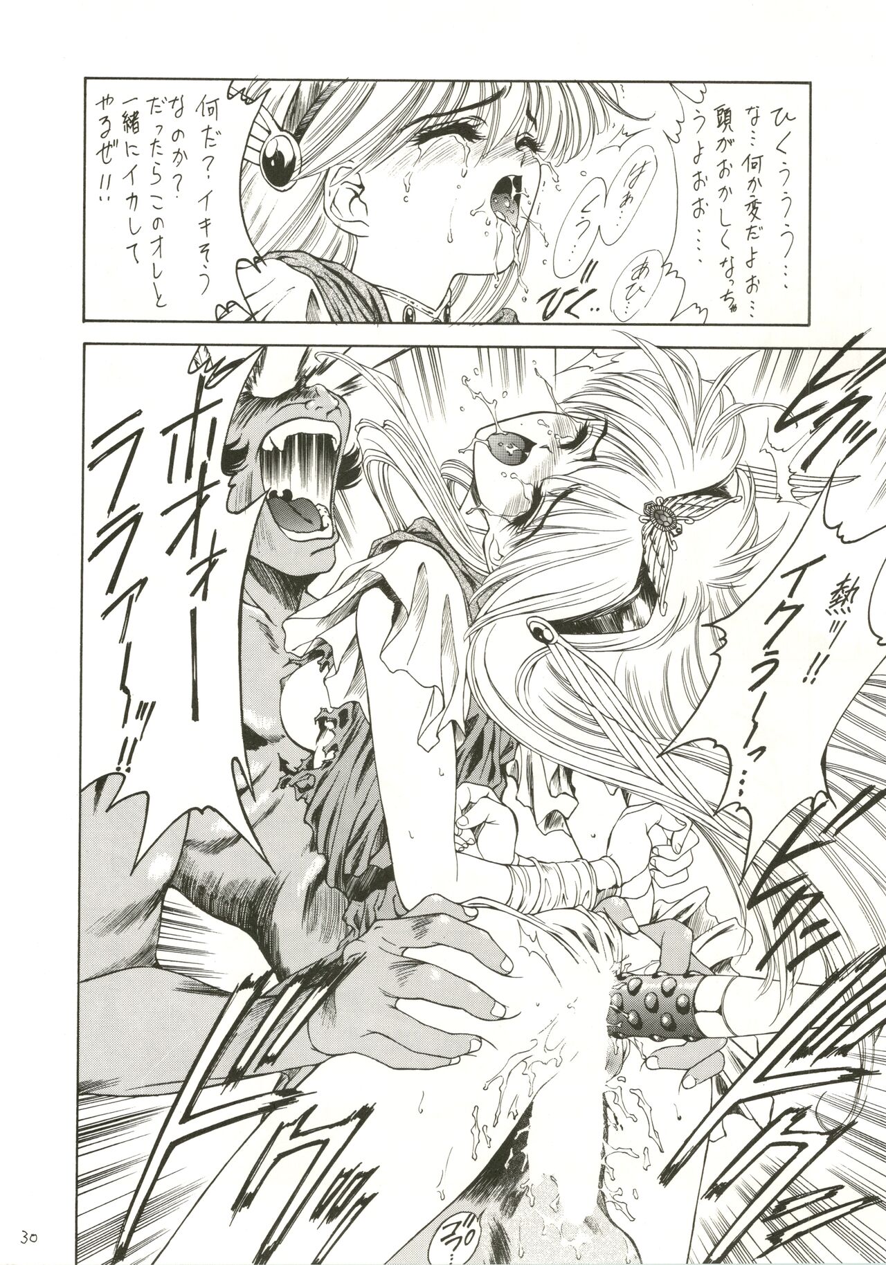 DRUGGERS HIGH!! - Page 32