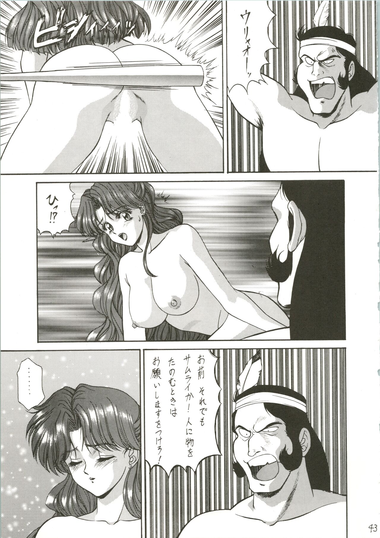 DRUGGERS HIGH!! - Page 45