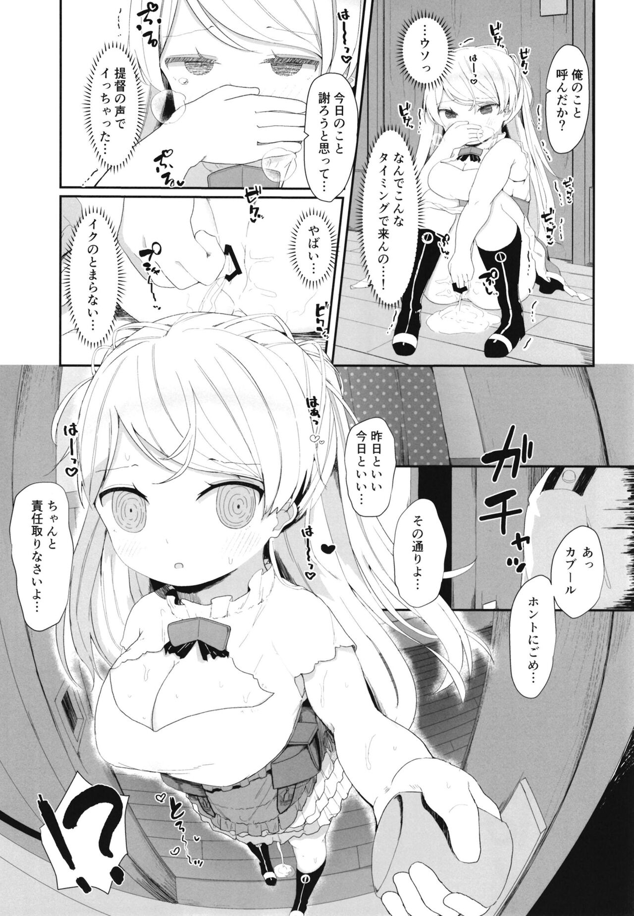 Onegai! Cavour - Page 15