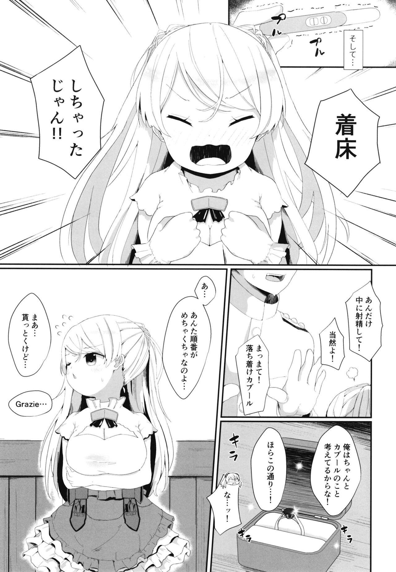 Onegai! Cavour - Page 27