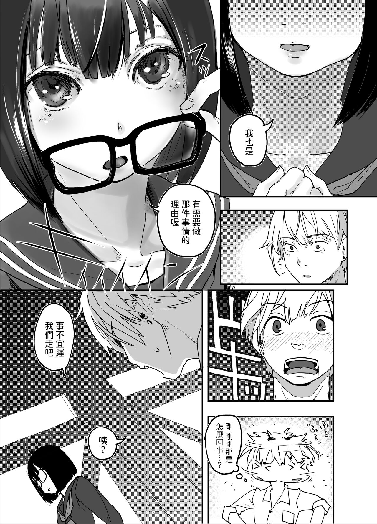 Jimi Succubus datte Shitain desu! - Page 9