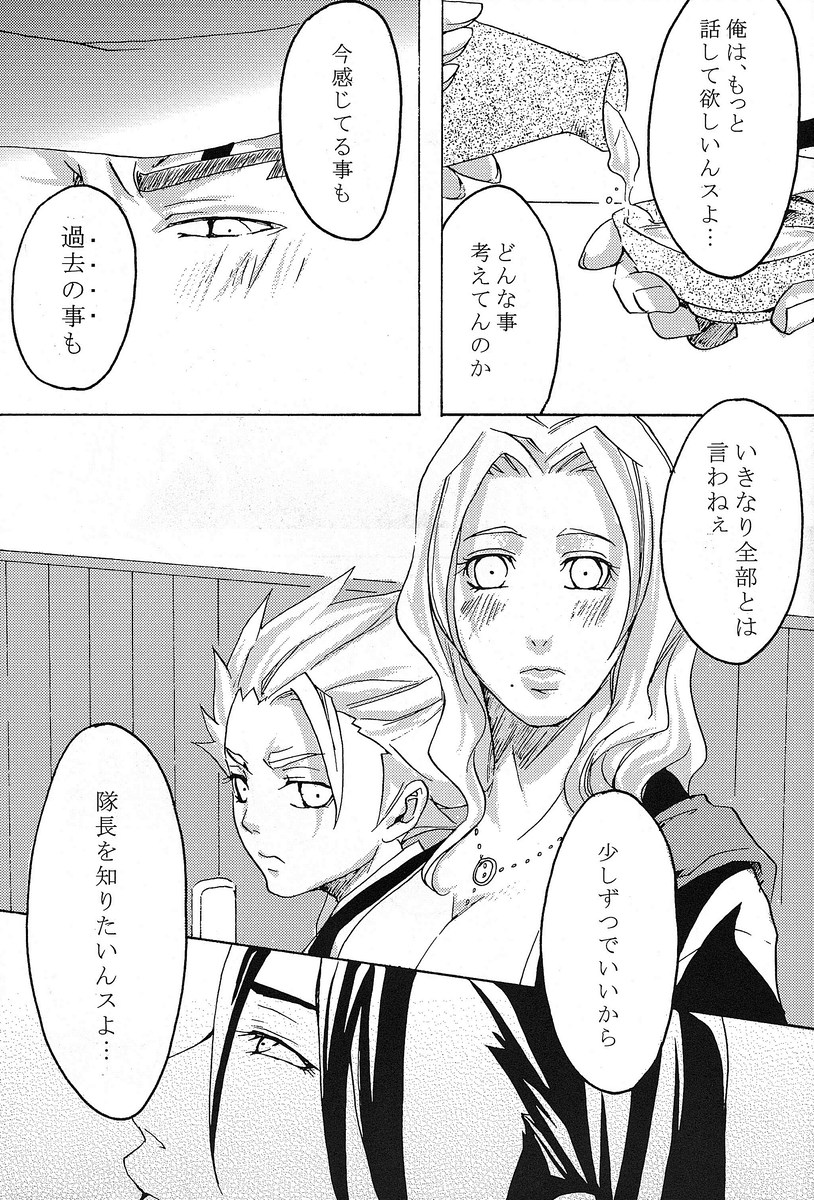 Mitsugetsu Renka - Page 13