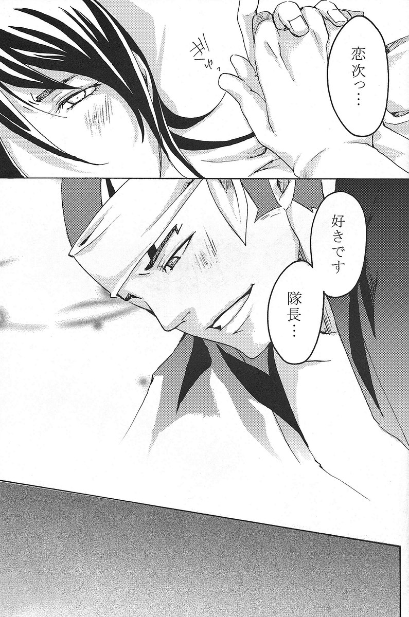 Mitsugetsu Renka - Page 31