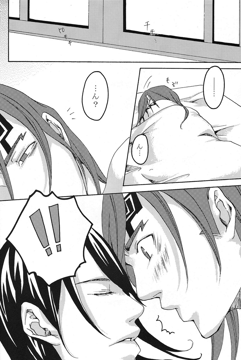 Mitsugetsu Renka - Page 32