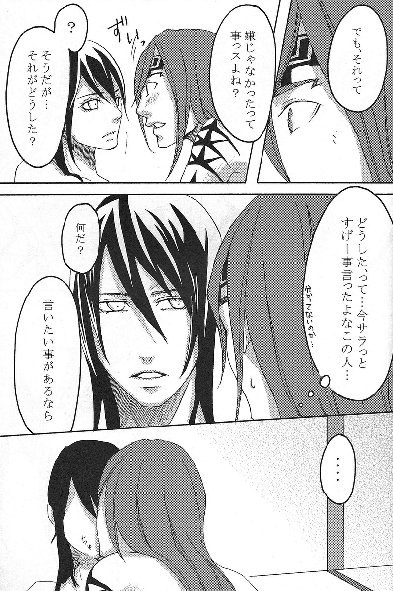 Mitsugetsu Renka - Page 37