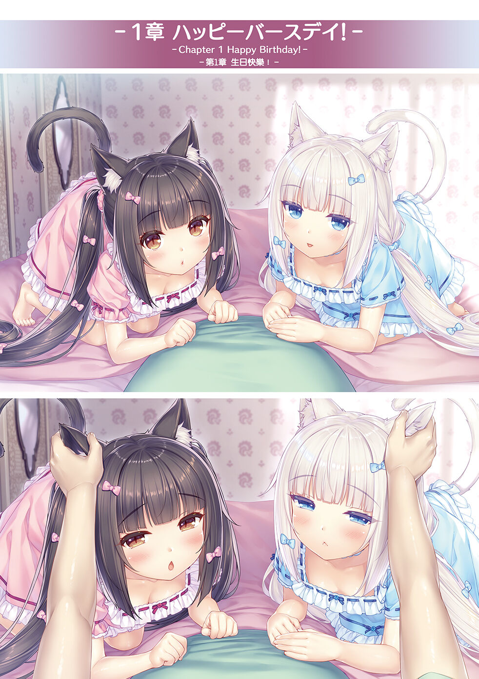 NEKOPARA Vol. 4 - Page 34