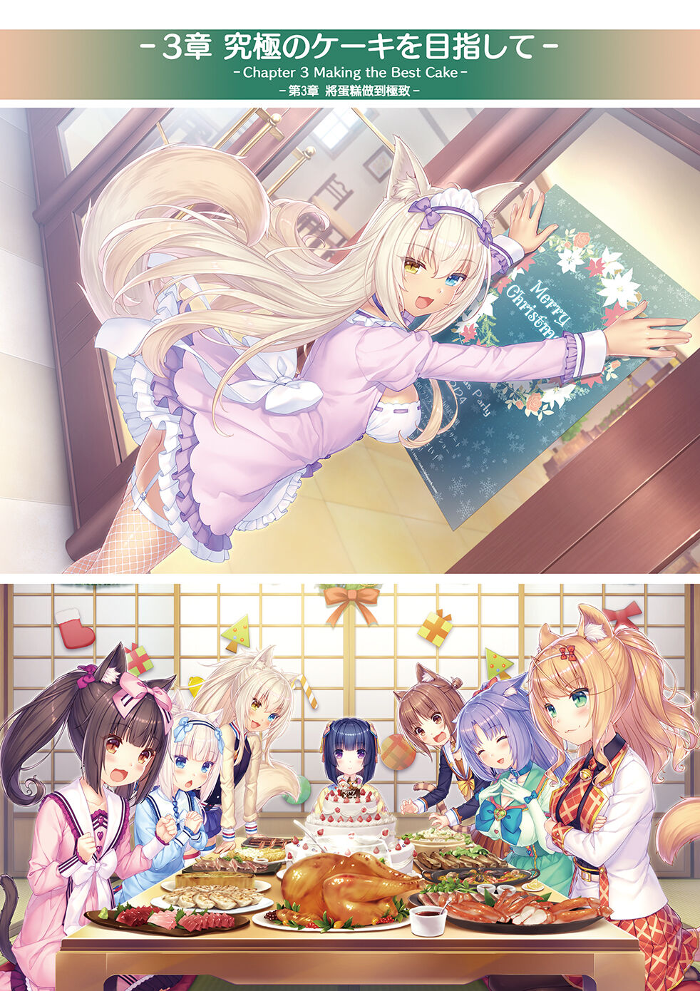 NEKOPARA Vol. 4 - Page 52
