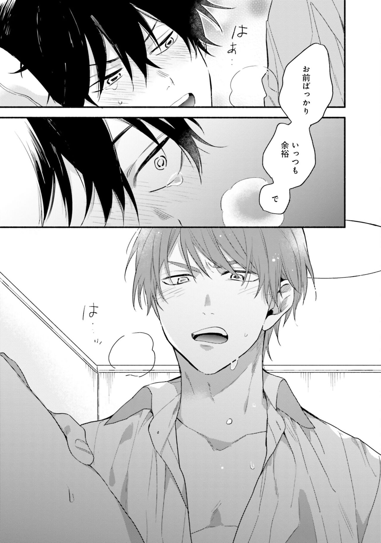 Sokuseki Ad-Lib Lover - Page 149