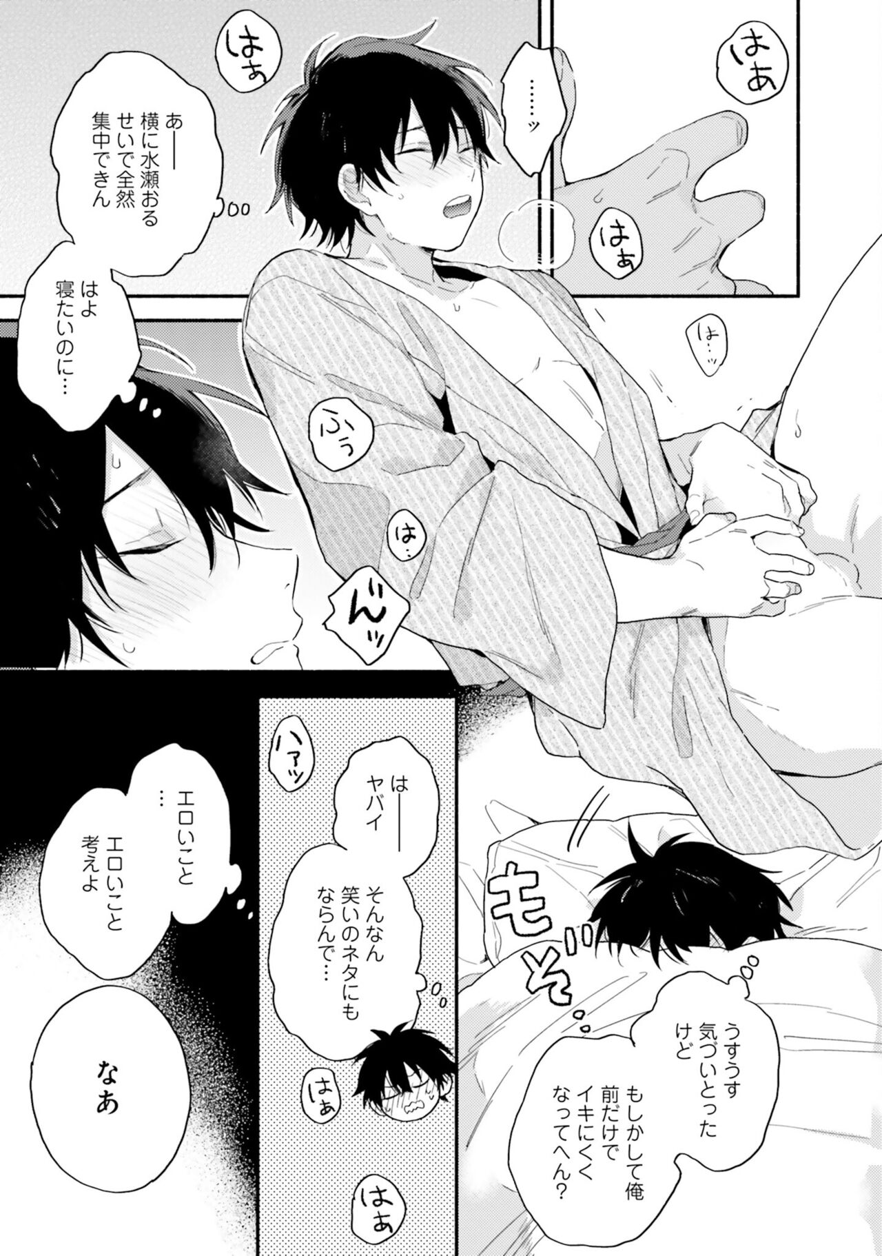 Sokuseki Ad-Lib Lover - Page 159