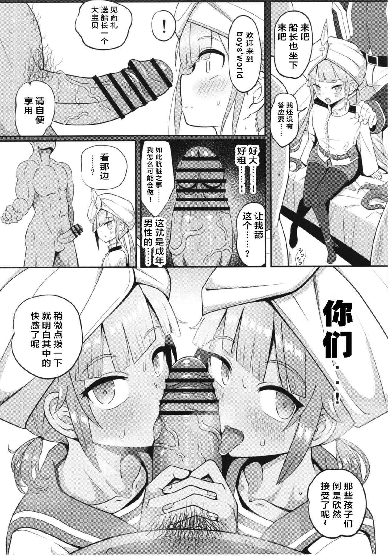 Nemodaku - Page 18
