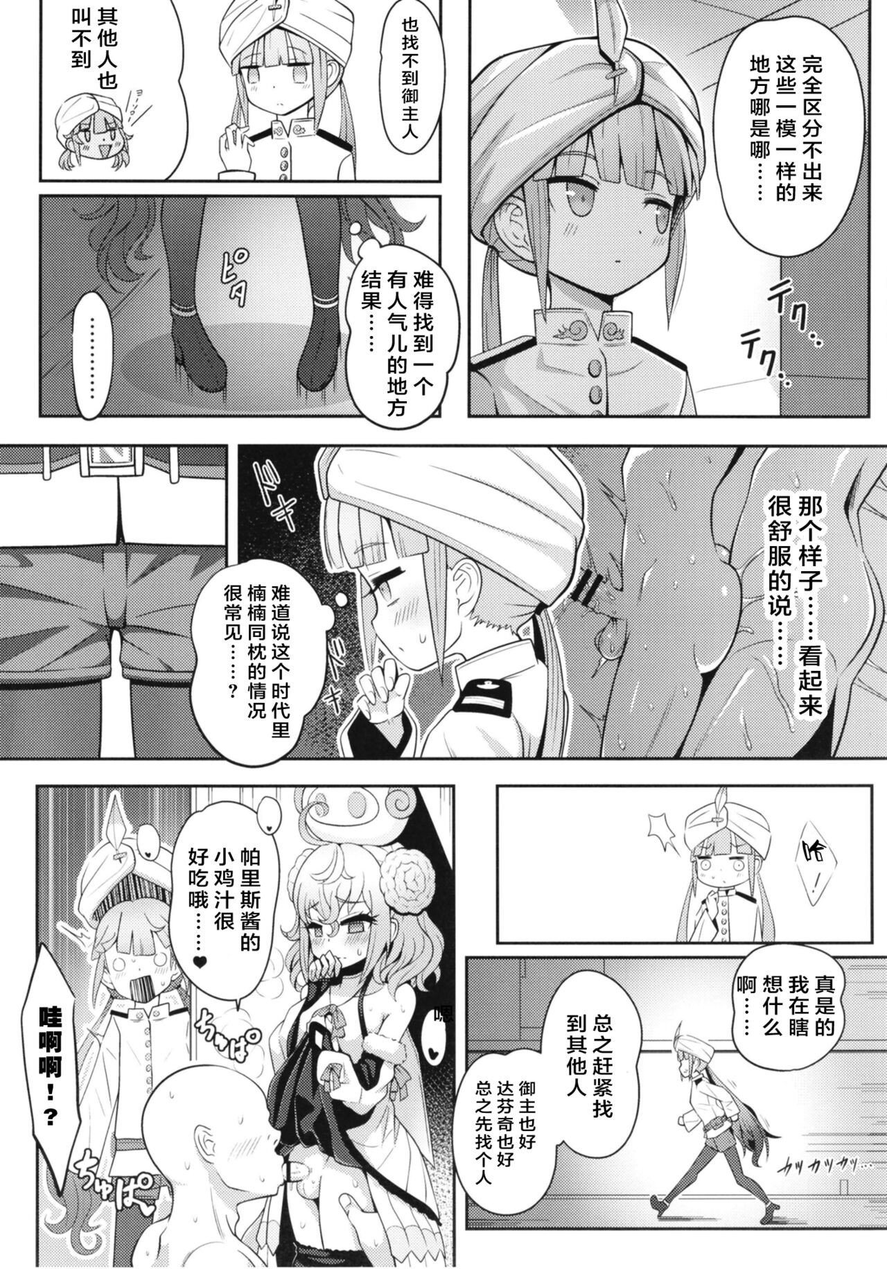 Preview page 7