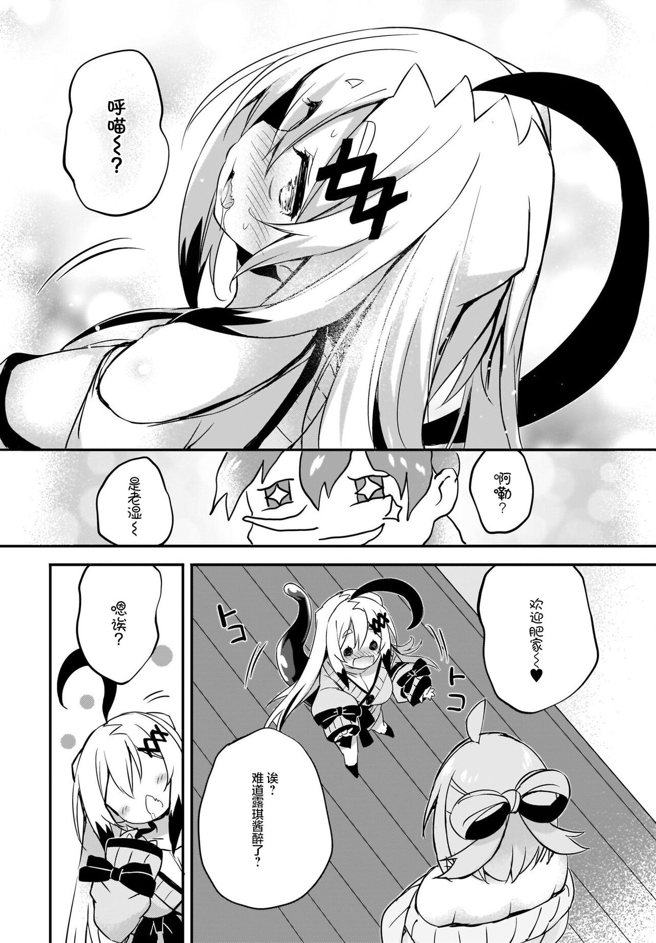 Gahi-chan Ch.13【忆之风汉化组】 - Page 10