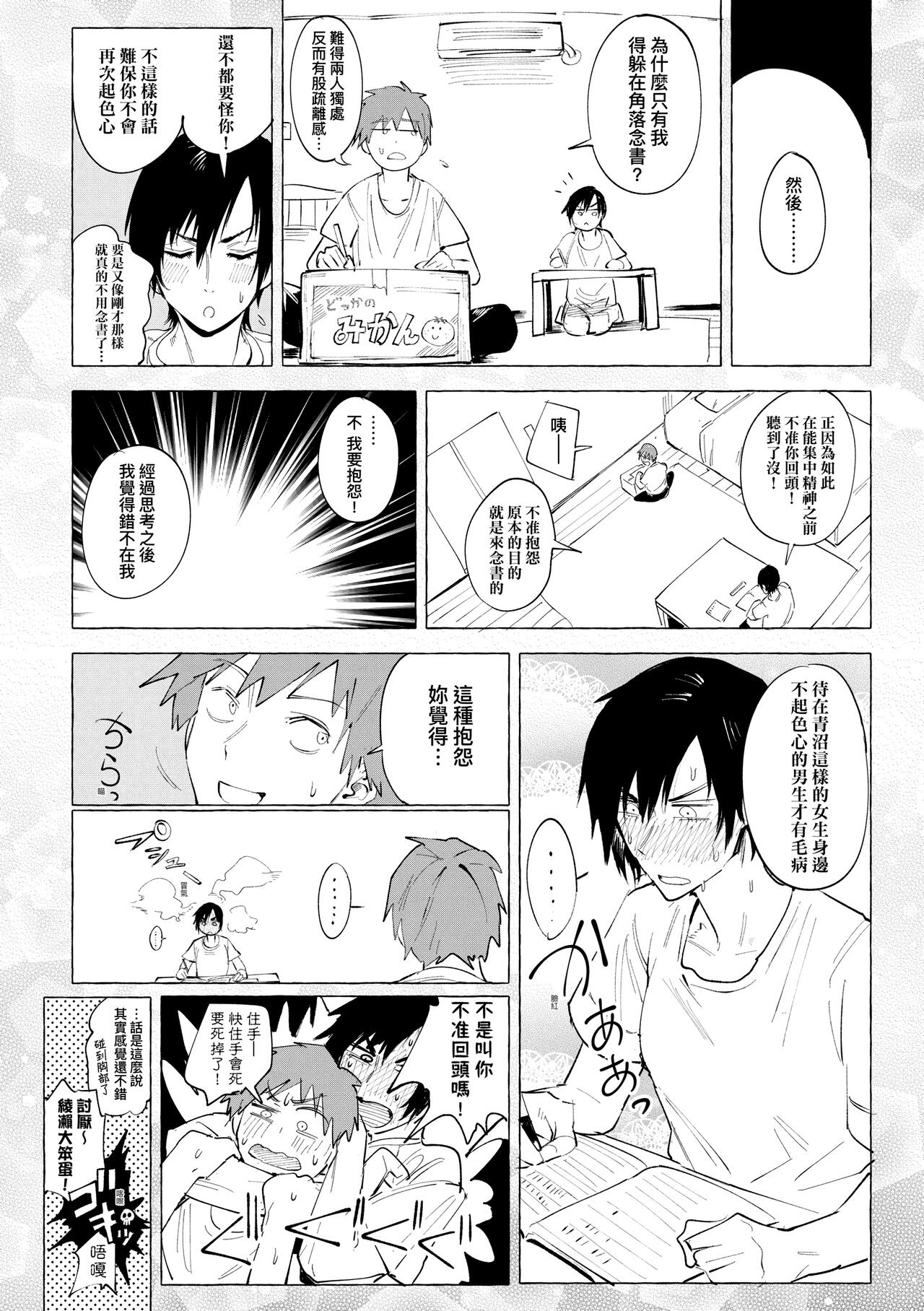 Eishuu Meikaroku | 瀛洲迷花錄 - Page 46