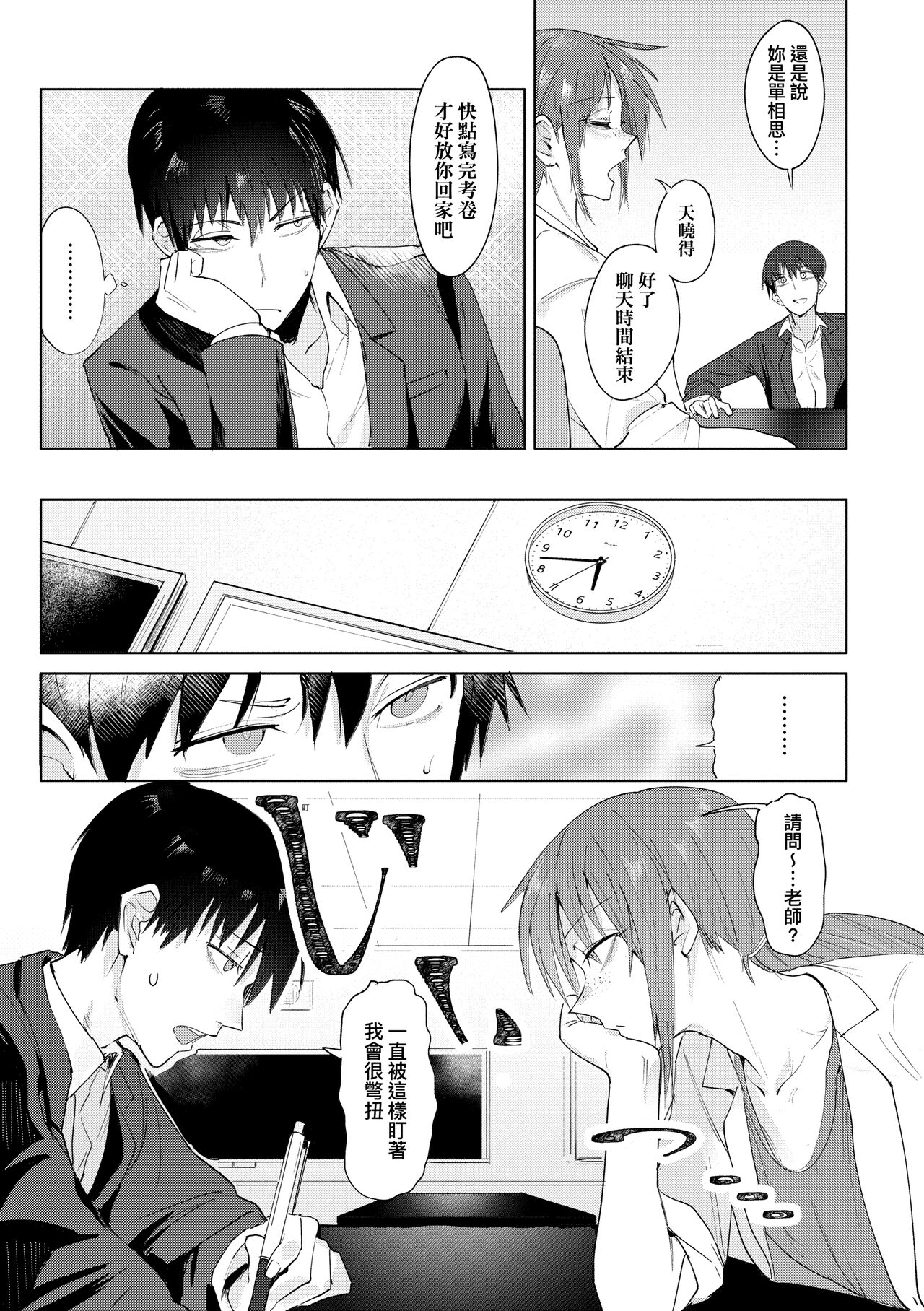 Eishuu Meikaroku | 瀛洲迷花錄 - Page 49