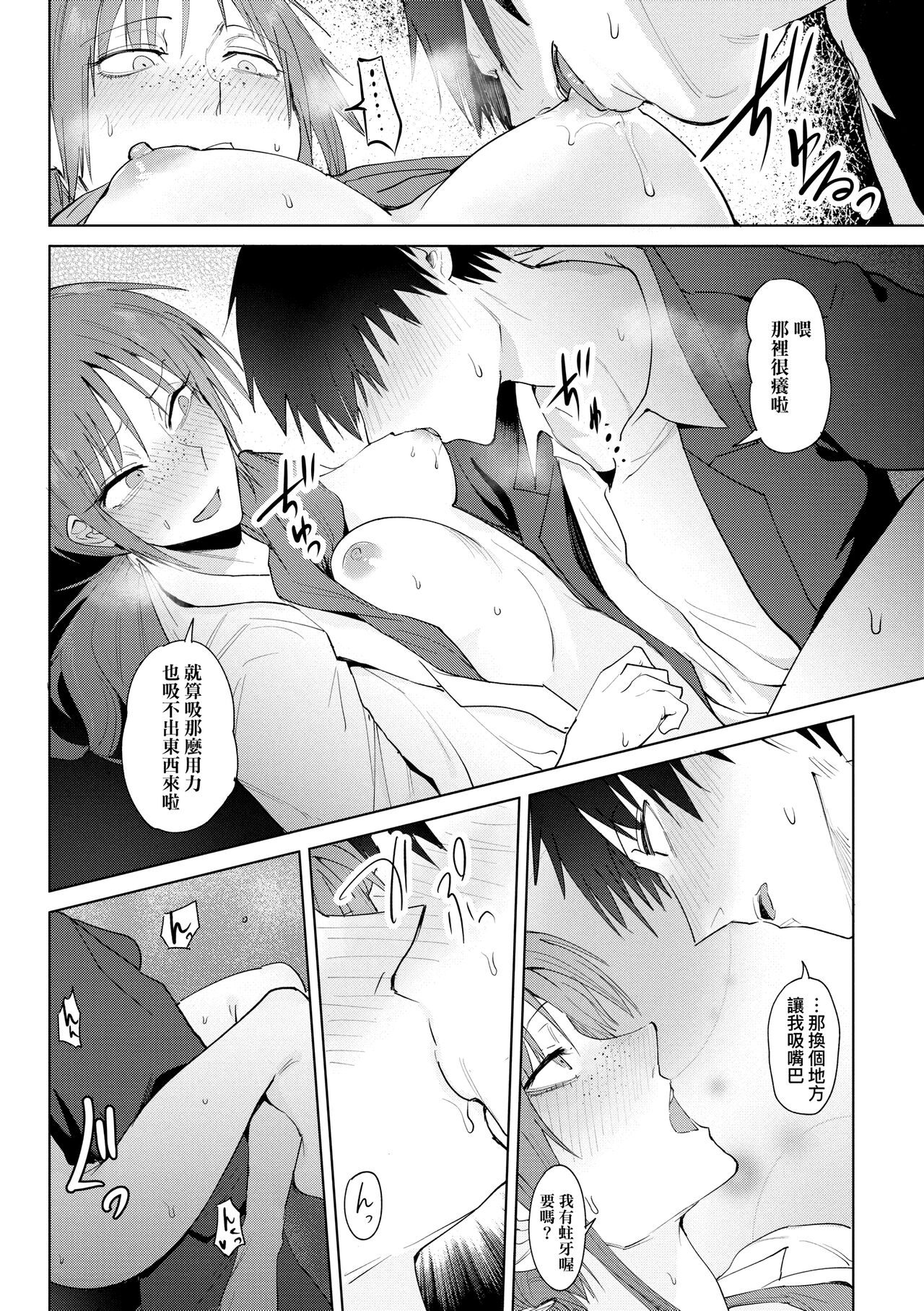 Eishuu Meikaroku | 瀛洲迷花錄 - Page 63