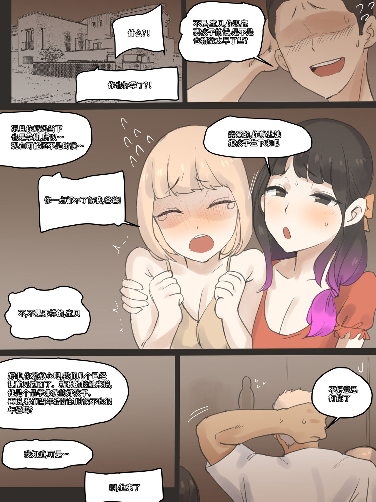 FATE PART 2 color - Page 27