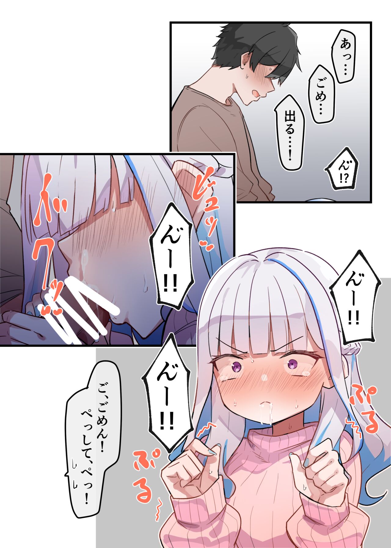 皇女の初めてシリーズ - Page 2