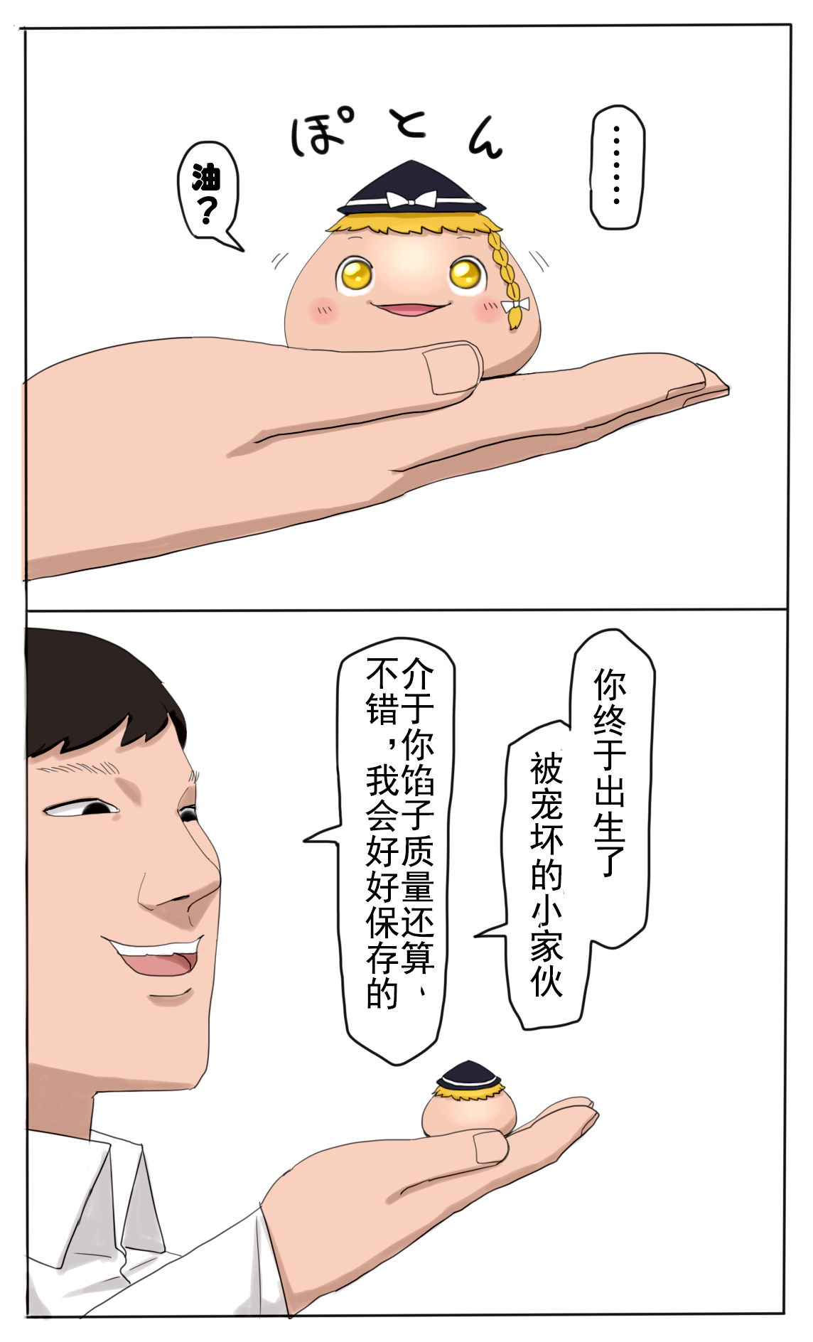D.A小合集【陆伯抗翻译，香槟向日与玫瑰嵌字】 - Page 14