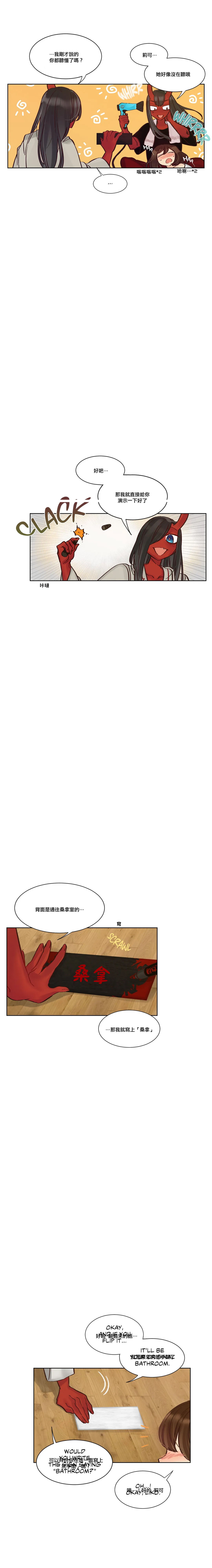 Devil Drop | 天降惡魔 - Page 189