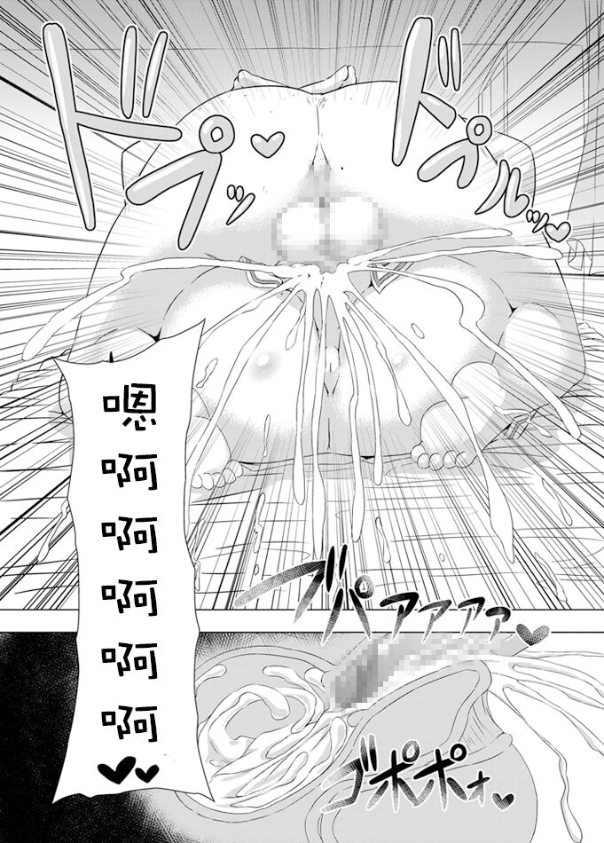 NetoLove02 - Page 29