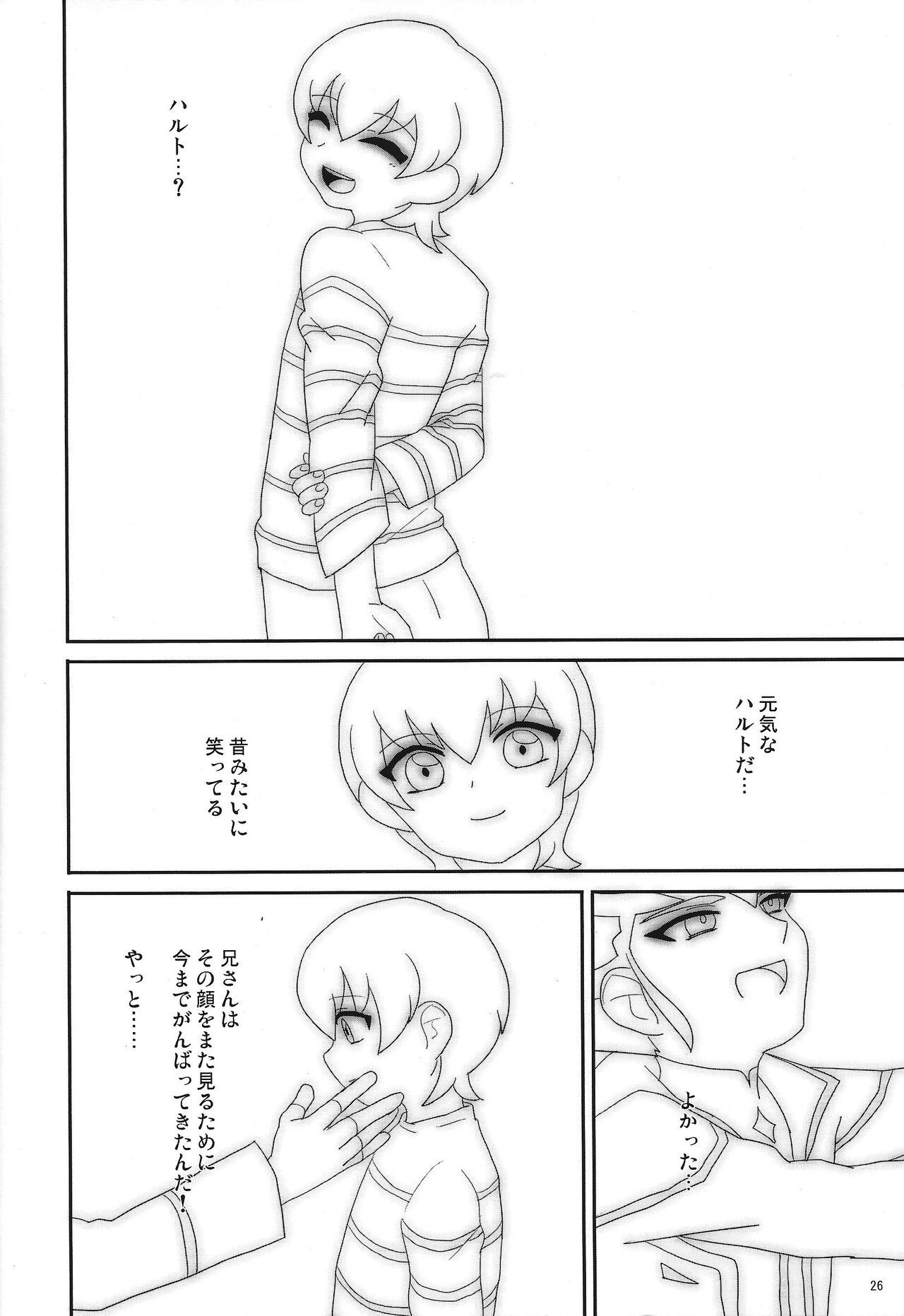 agapee - Page 25