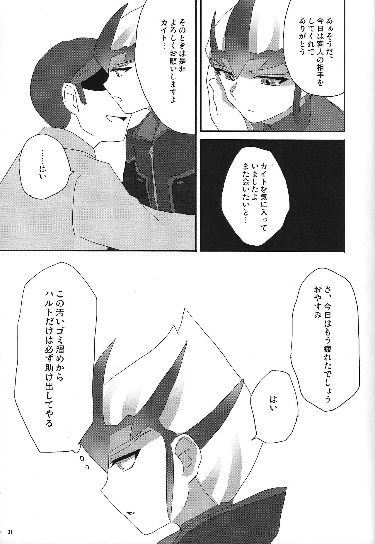 agapee - Page 30