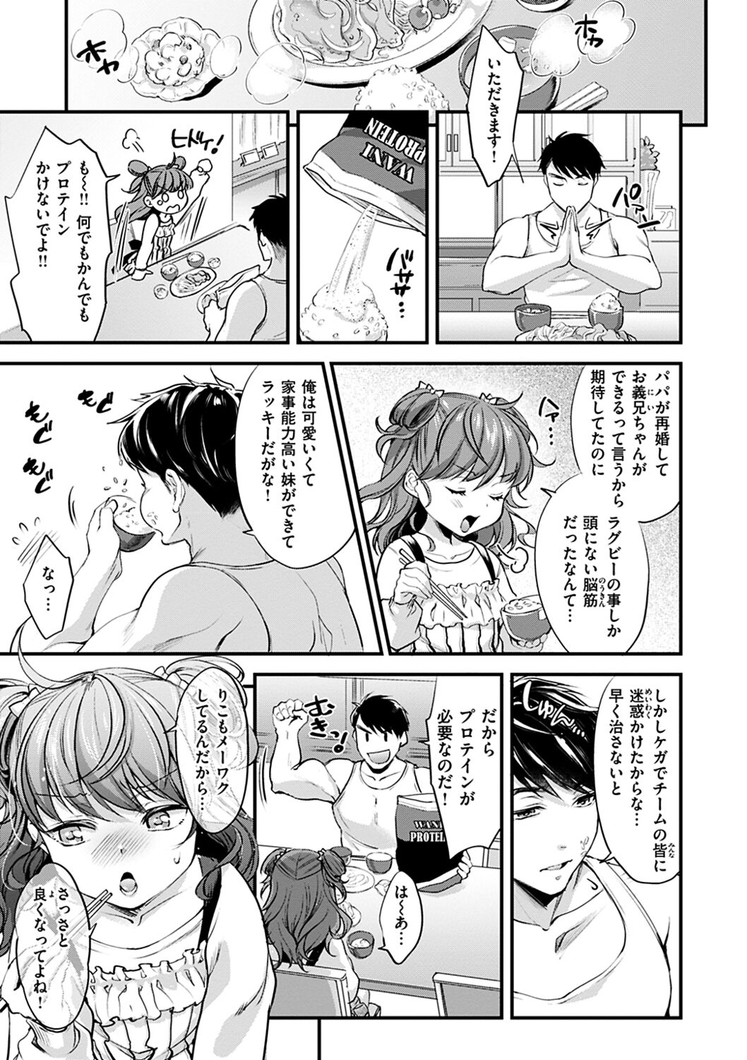 Shikotama Ecchi - Page 129