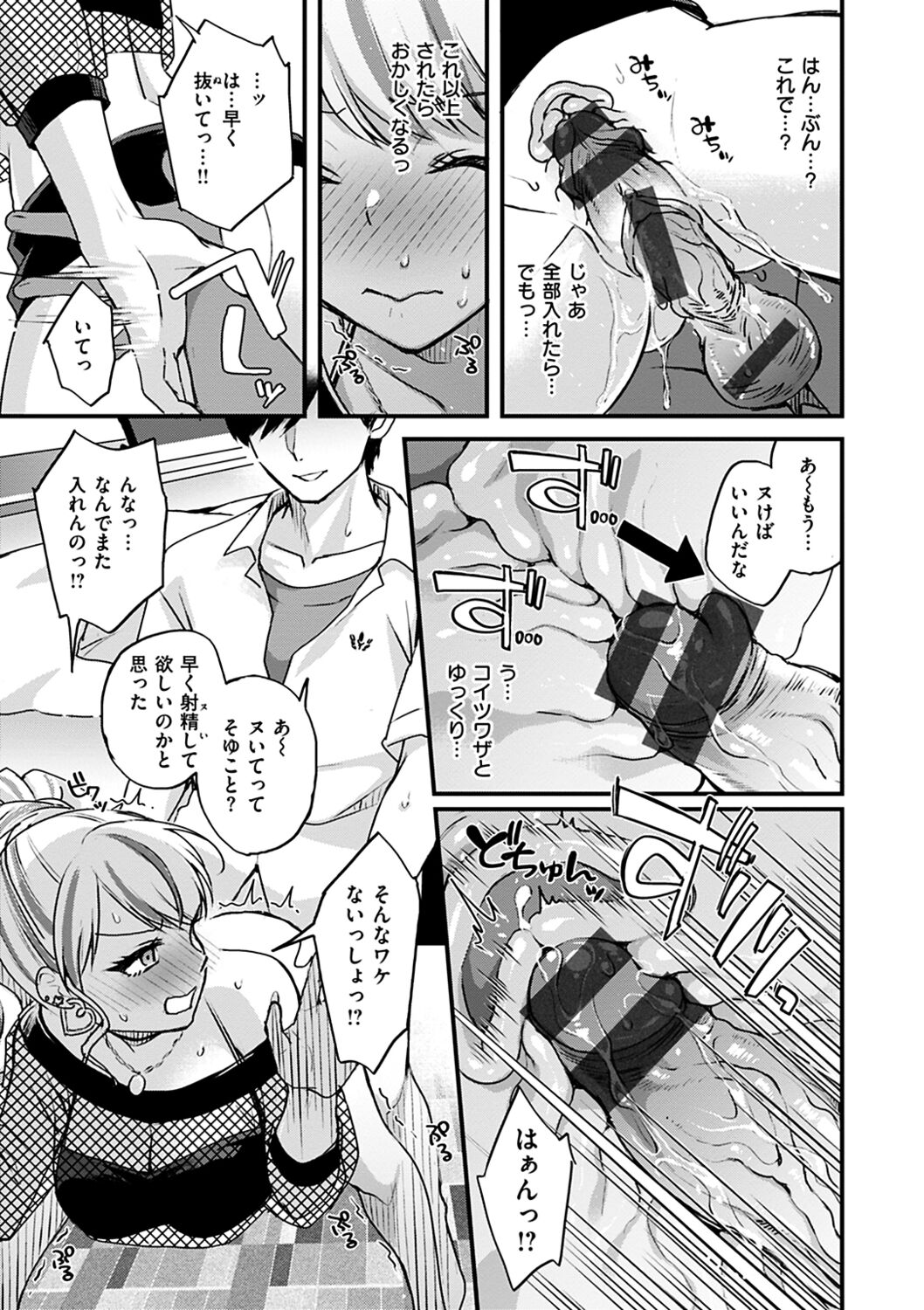 Shikotama Ecchi - Page 37
