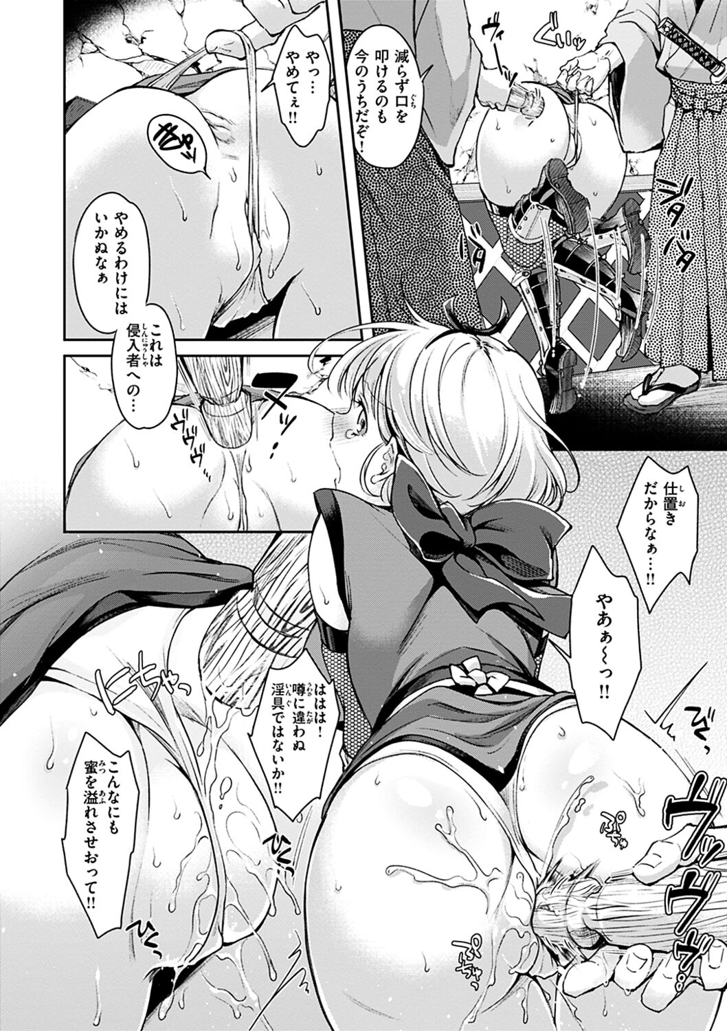 Shikotama Ecchi - Page 68