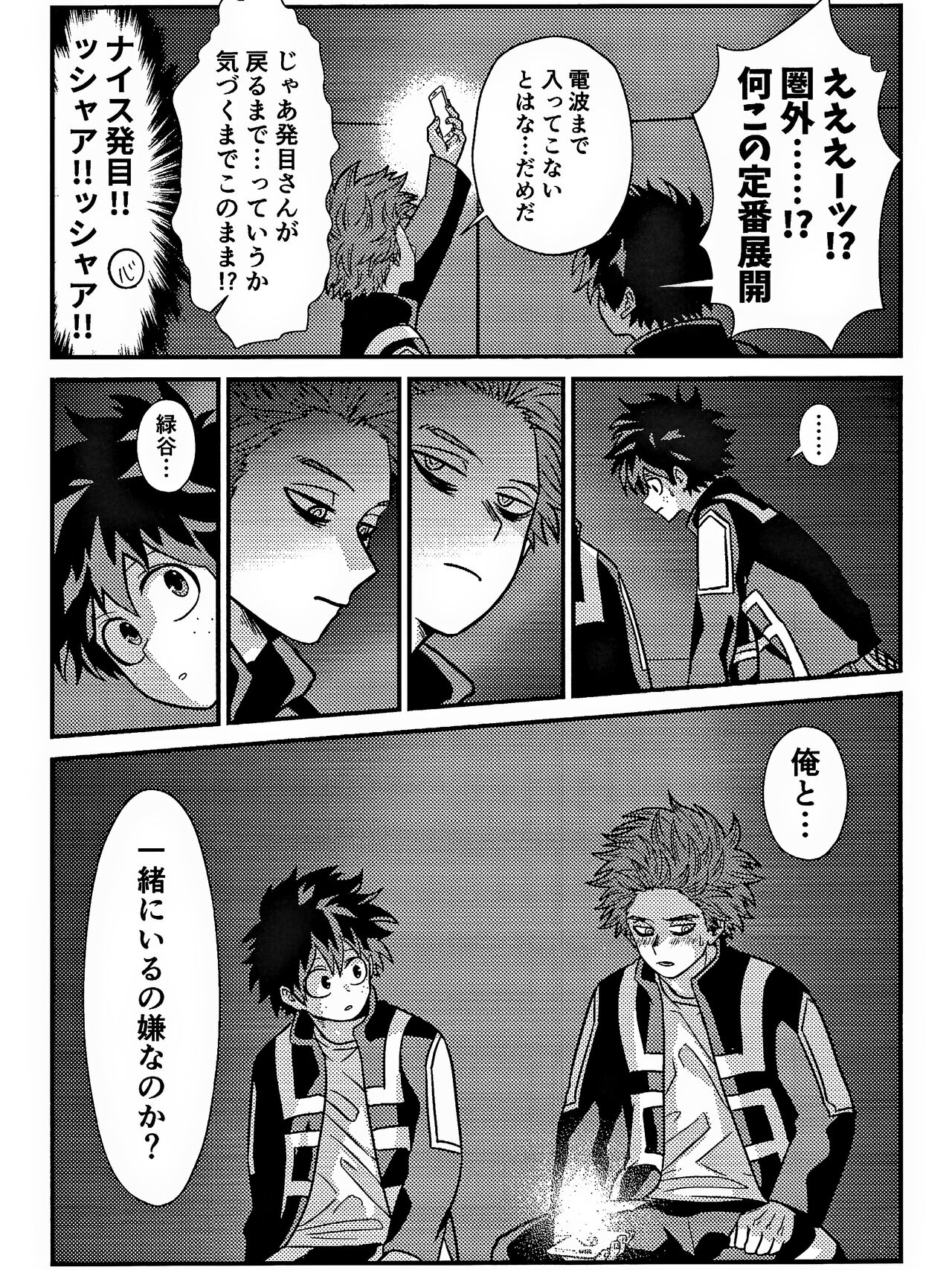 Rabu ★ Poizun - Page 14