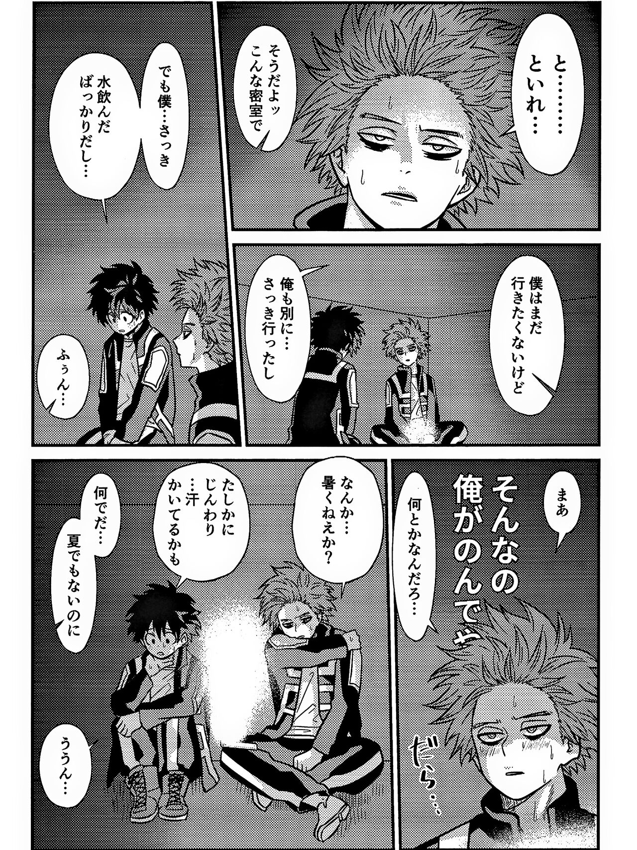 Rabu ★ Poizun - Page 16