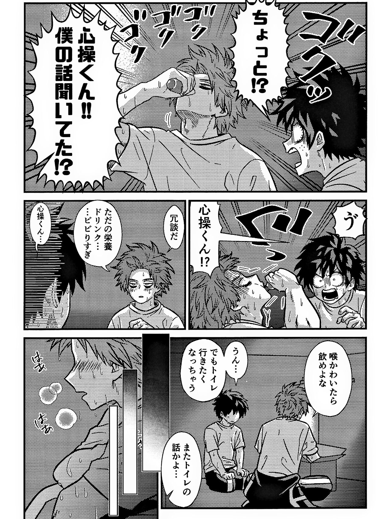 Rabu ★ Poizun - Page 20