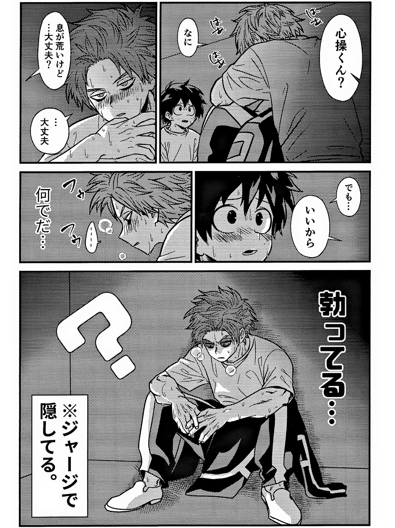 Rabu ★ Poizun - Page 21