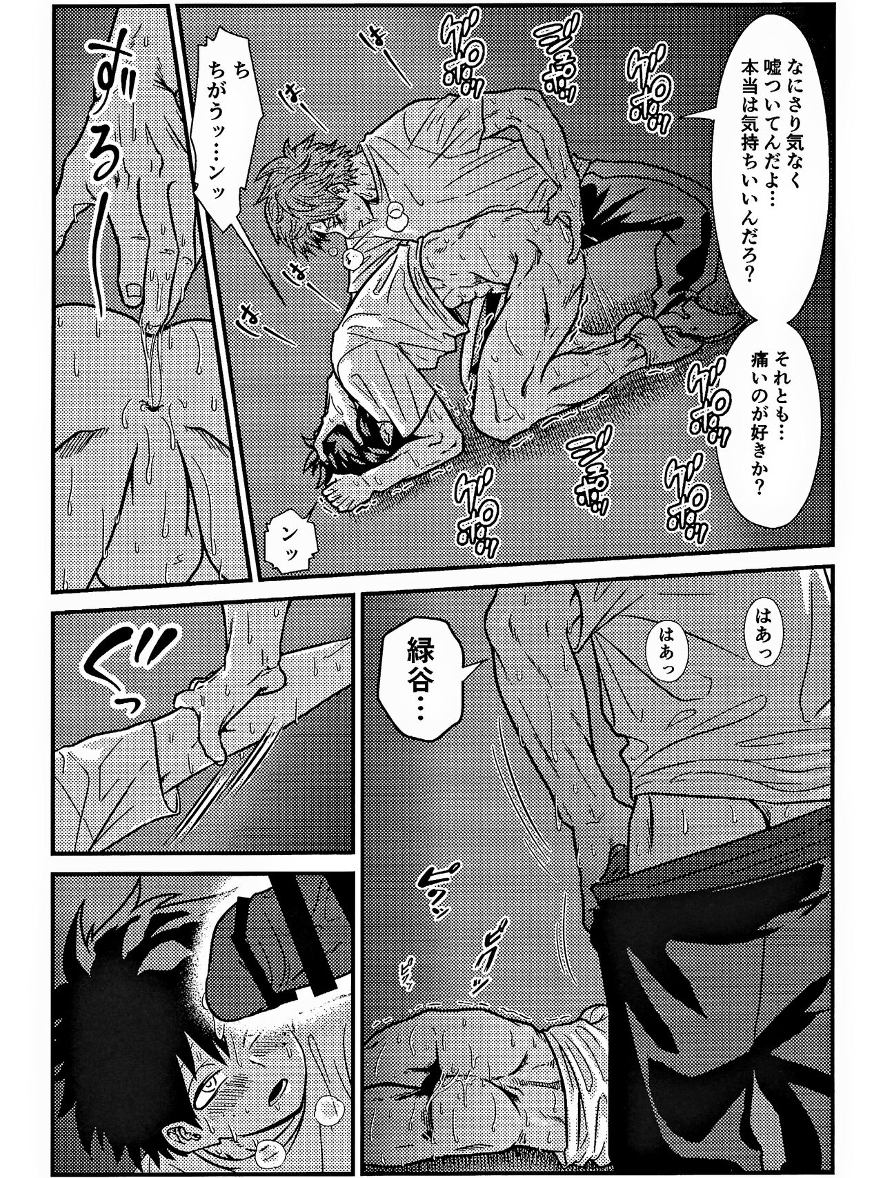 Rabu ★ Poizun - Page 33