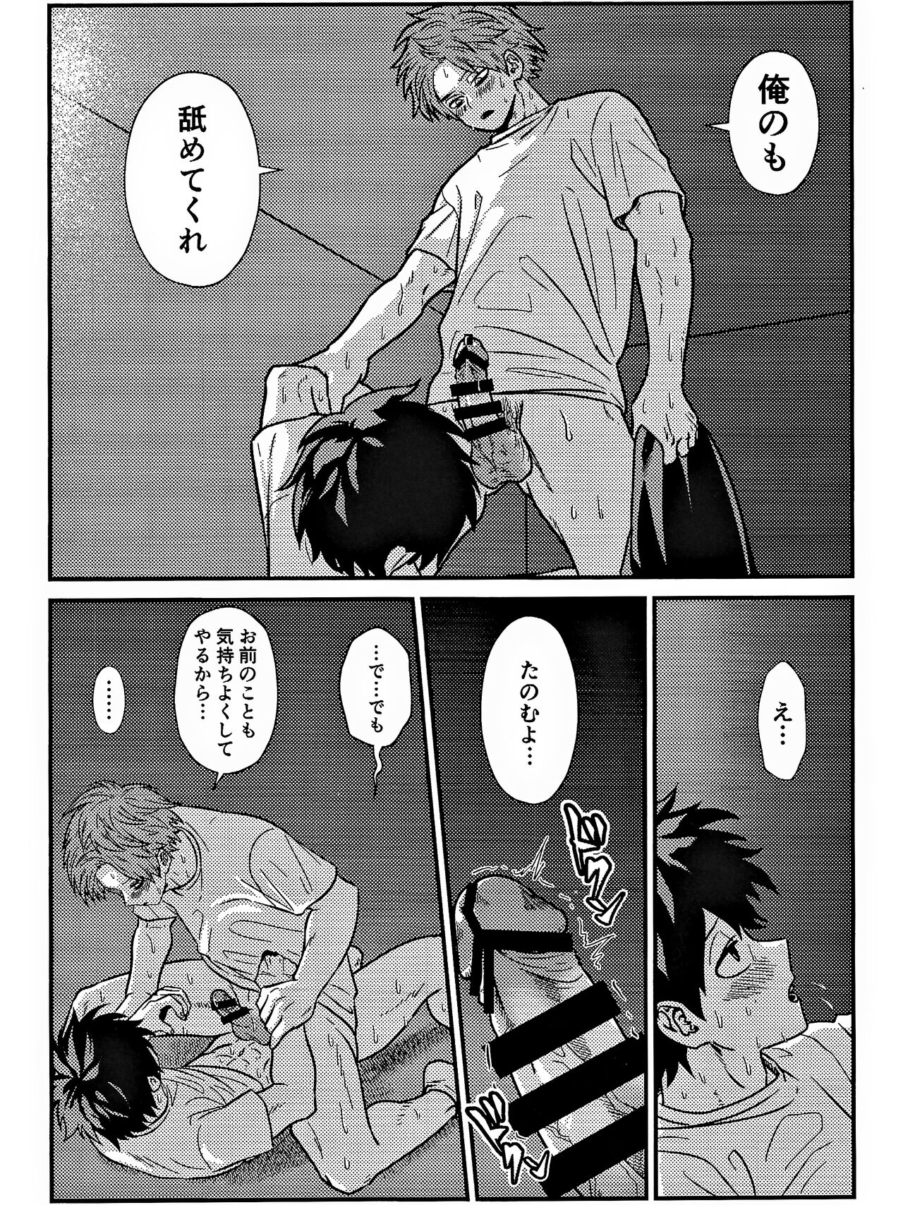 Rabu ★ Poizun - Page 34