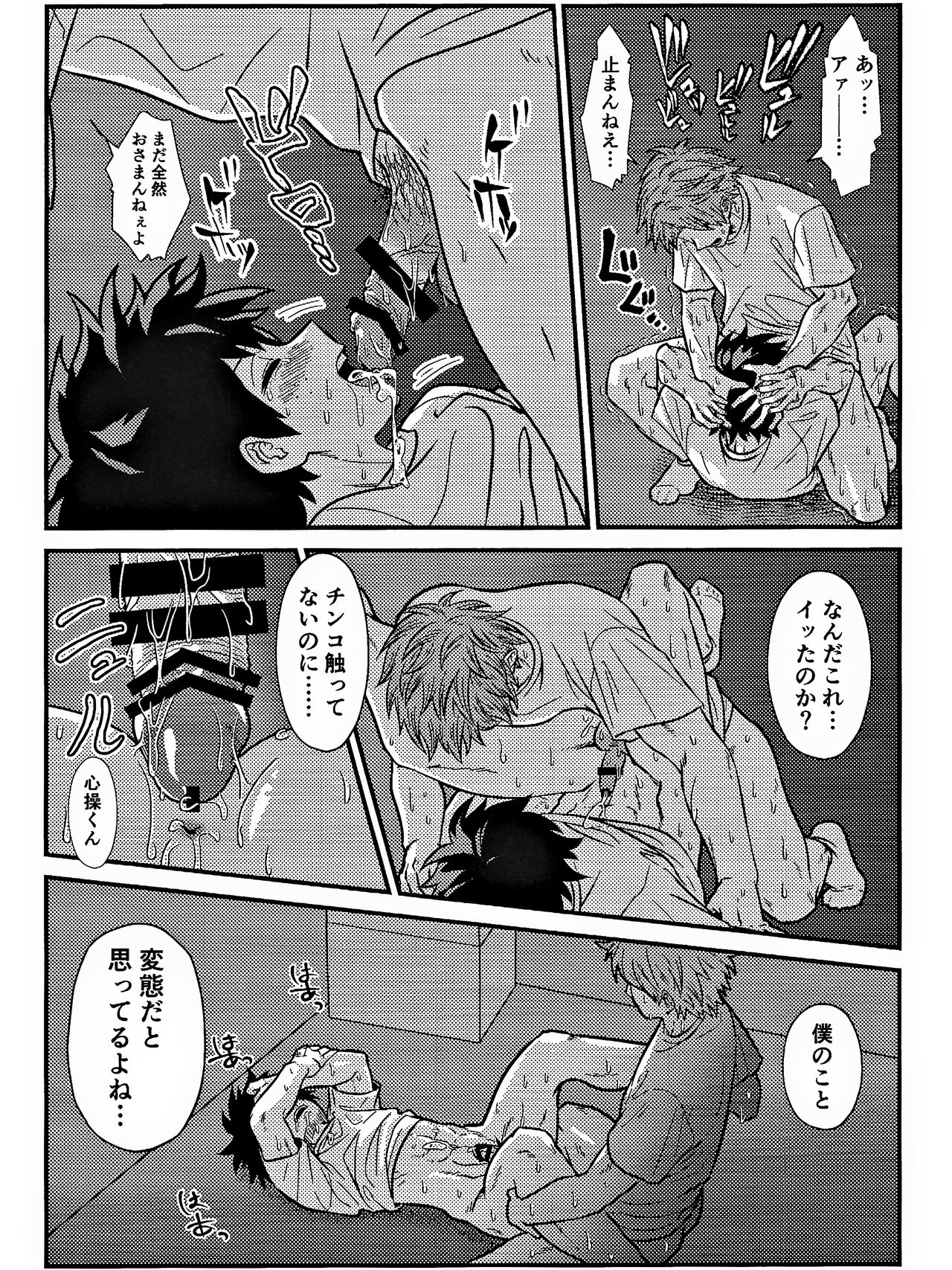Rabu ★ Poizun - Page 36