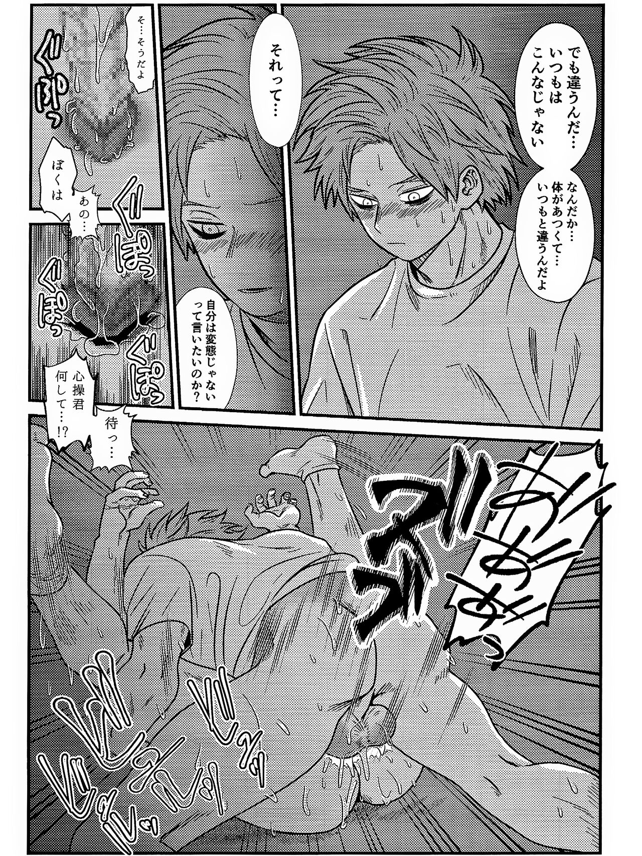 Rabu ★ Poizun - Page 37