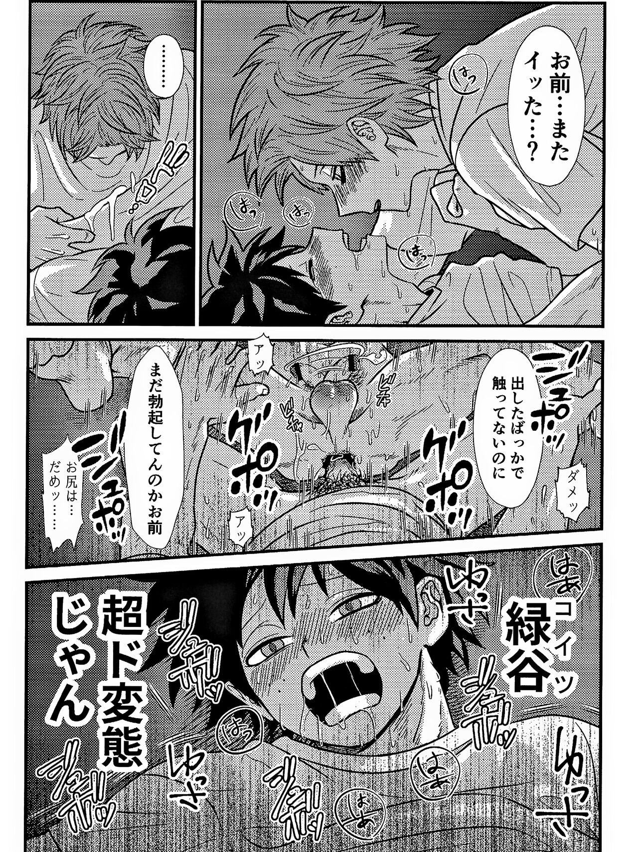 Rabu ★ Poizun - Page 38