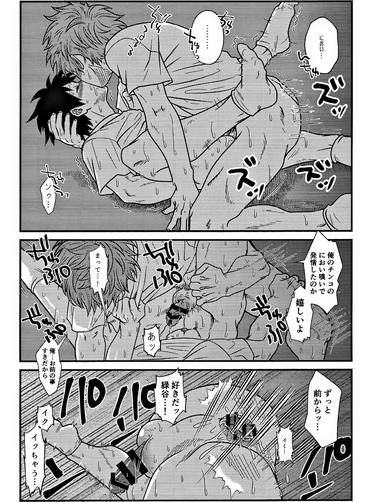 Rabu ★ Poizun - Page 40