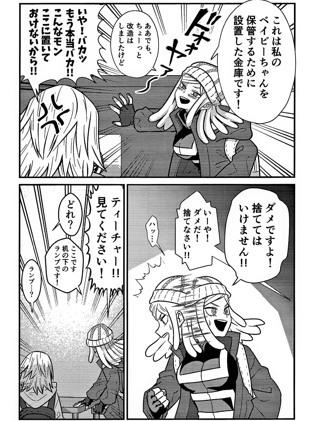 Rabu ★ Poizun - Page 43