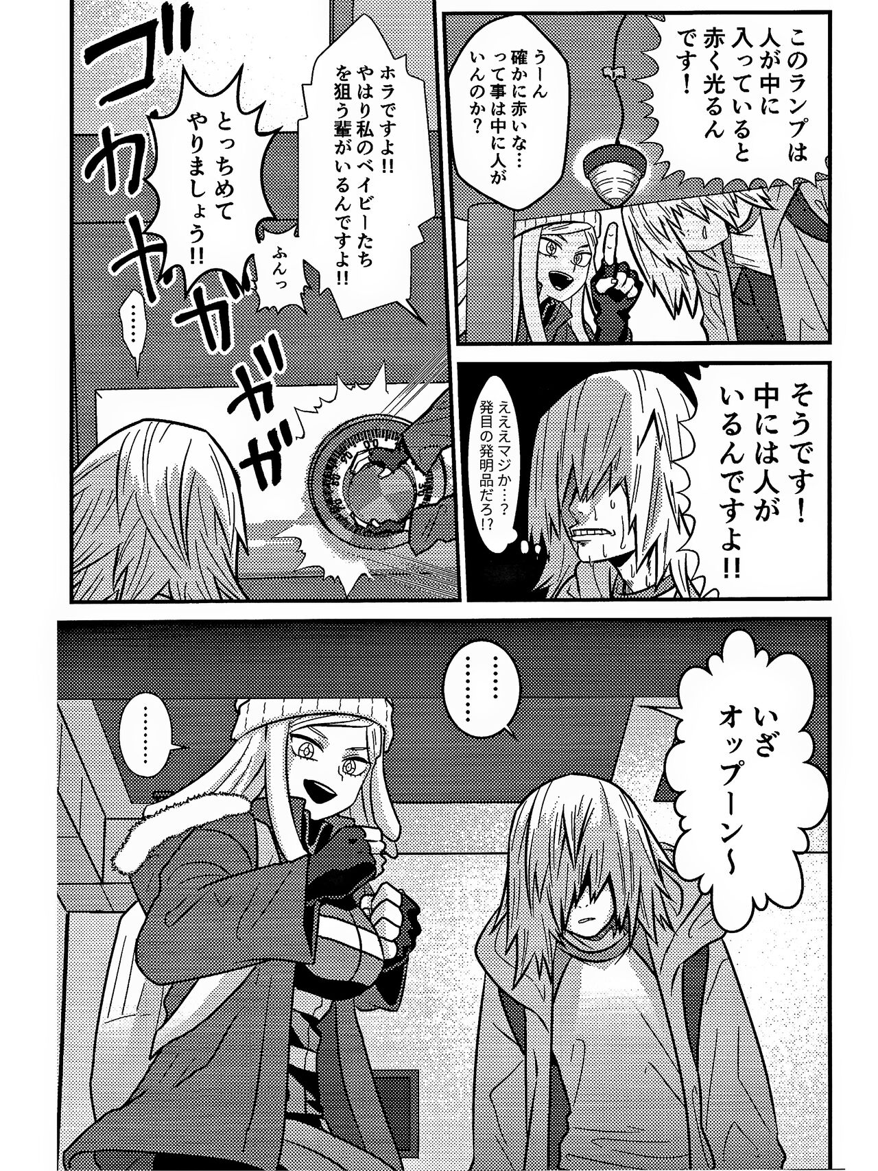 Rabu ★ Poizun - Page 44