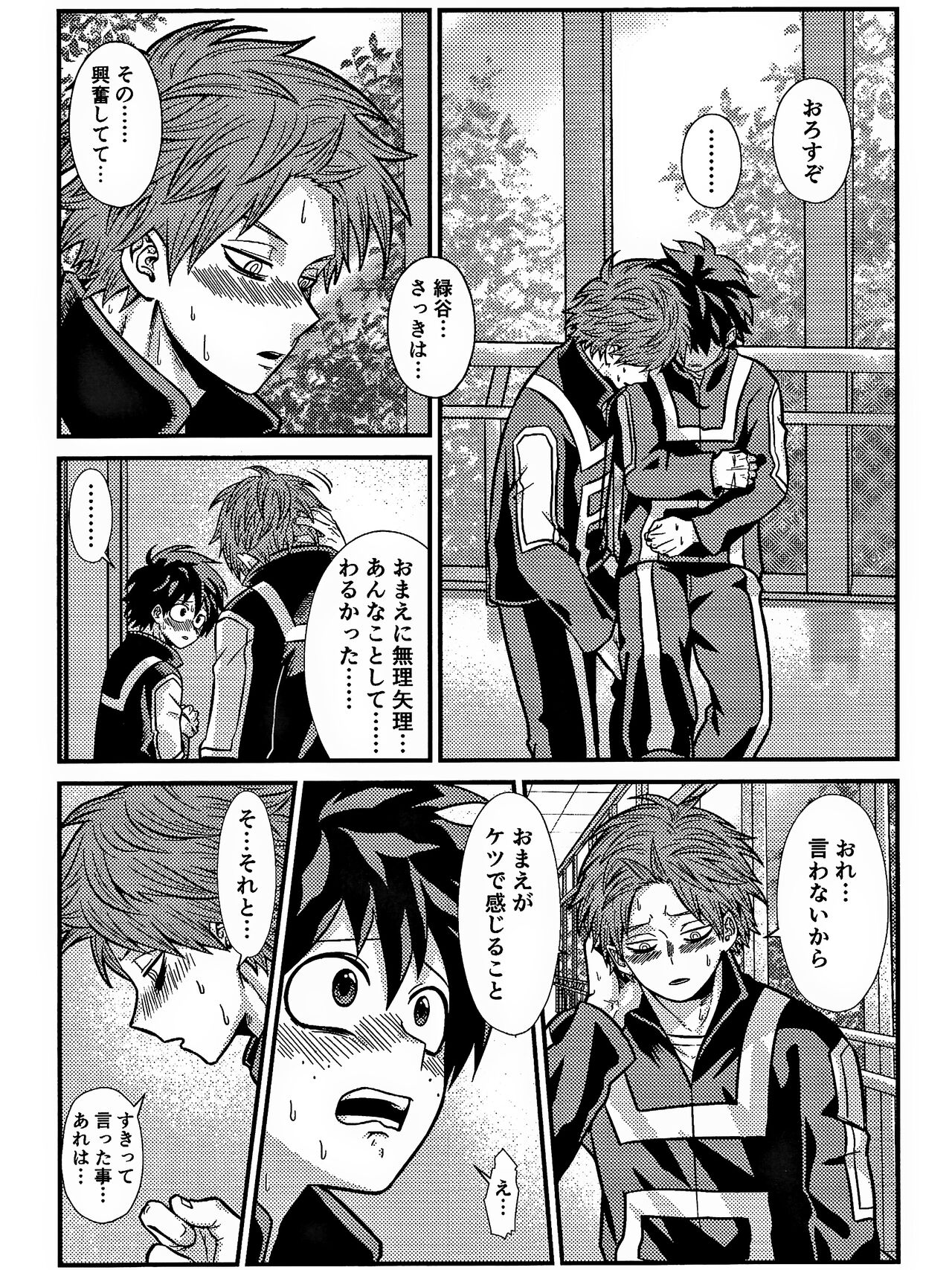 Rabu ★ Poizun - Page 47