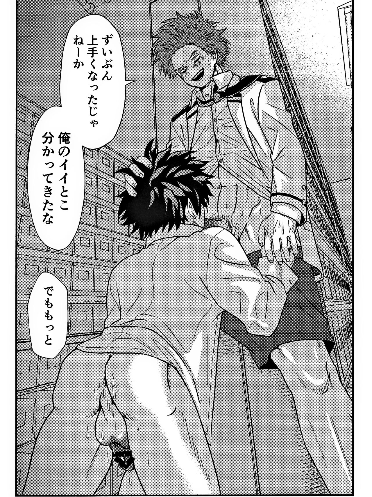 Rabu ★ Poizun - Page 53