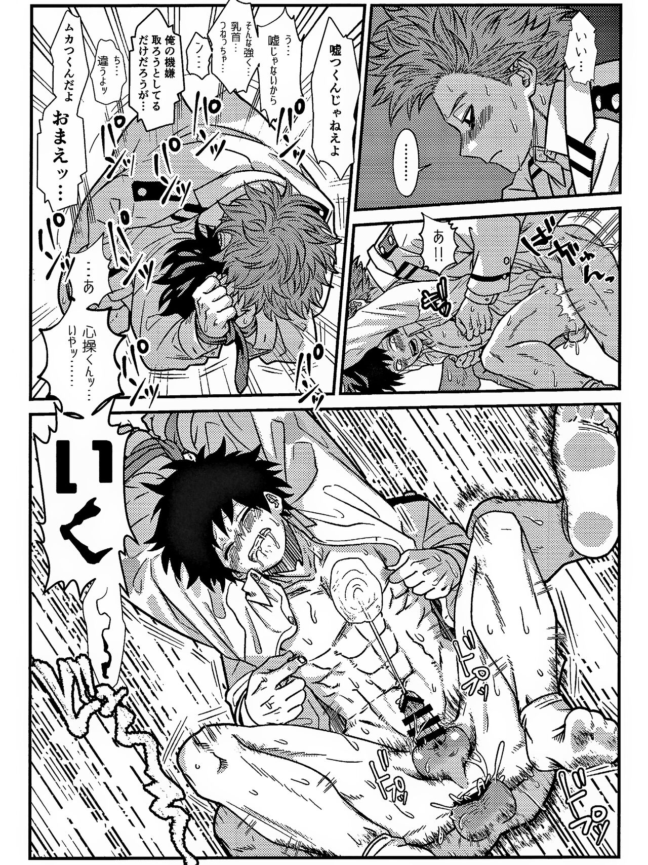 Rabu ★ Poizun - Page 56