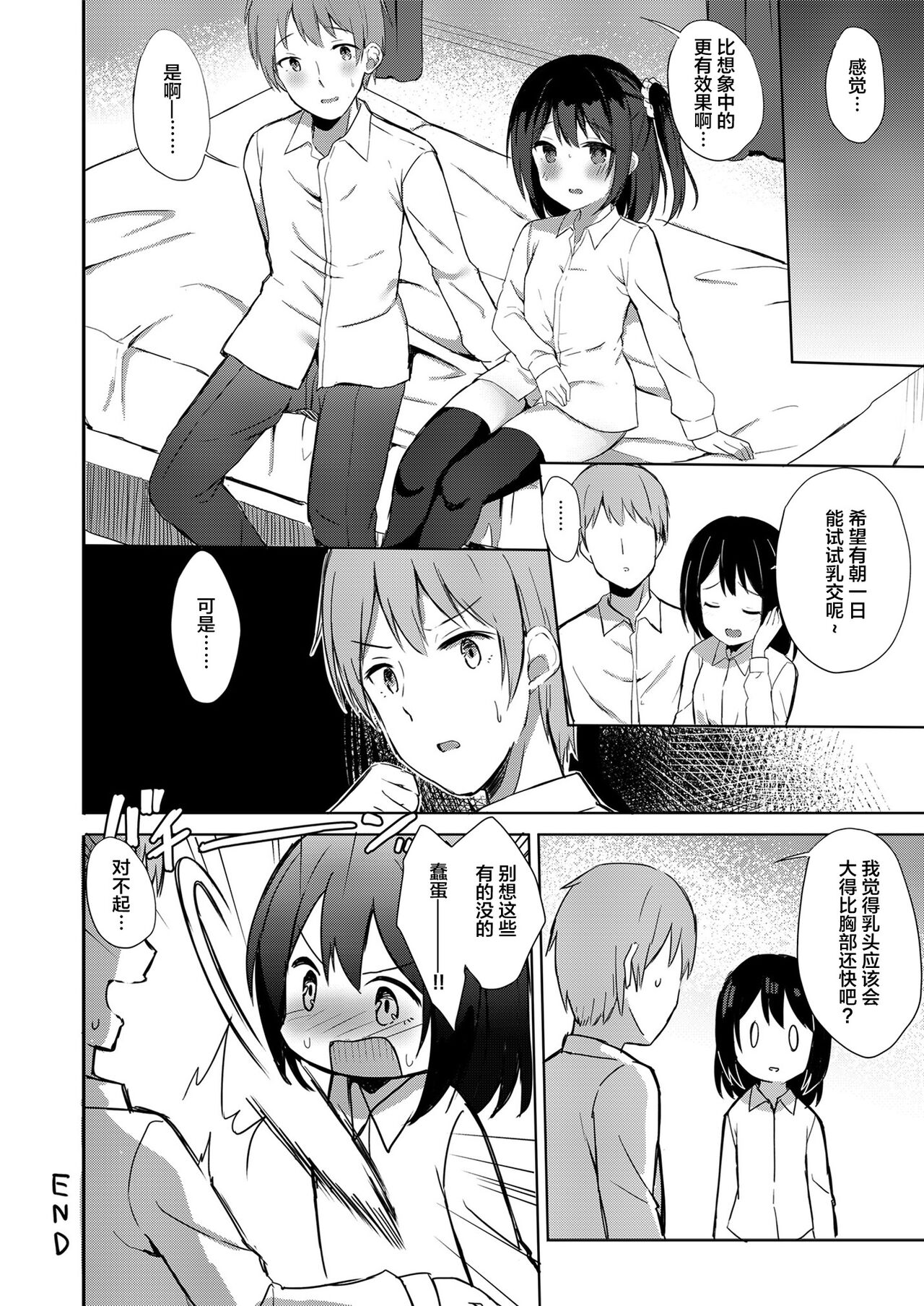 Korekara mo yoroshiku. - Page 44
