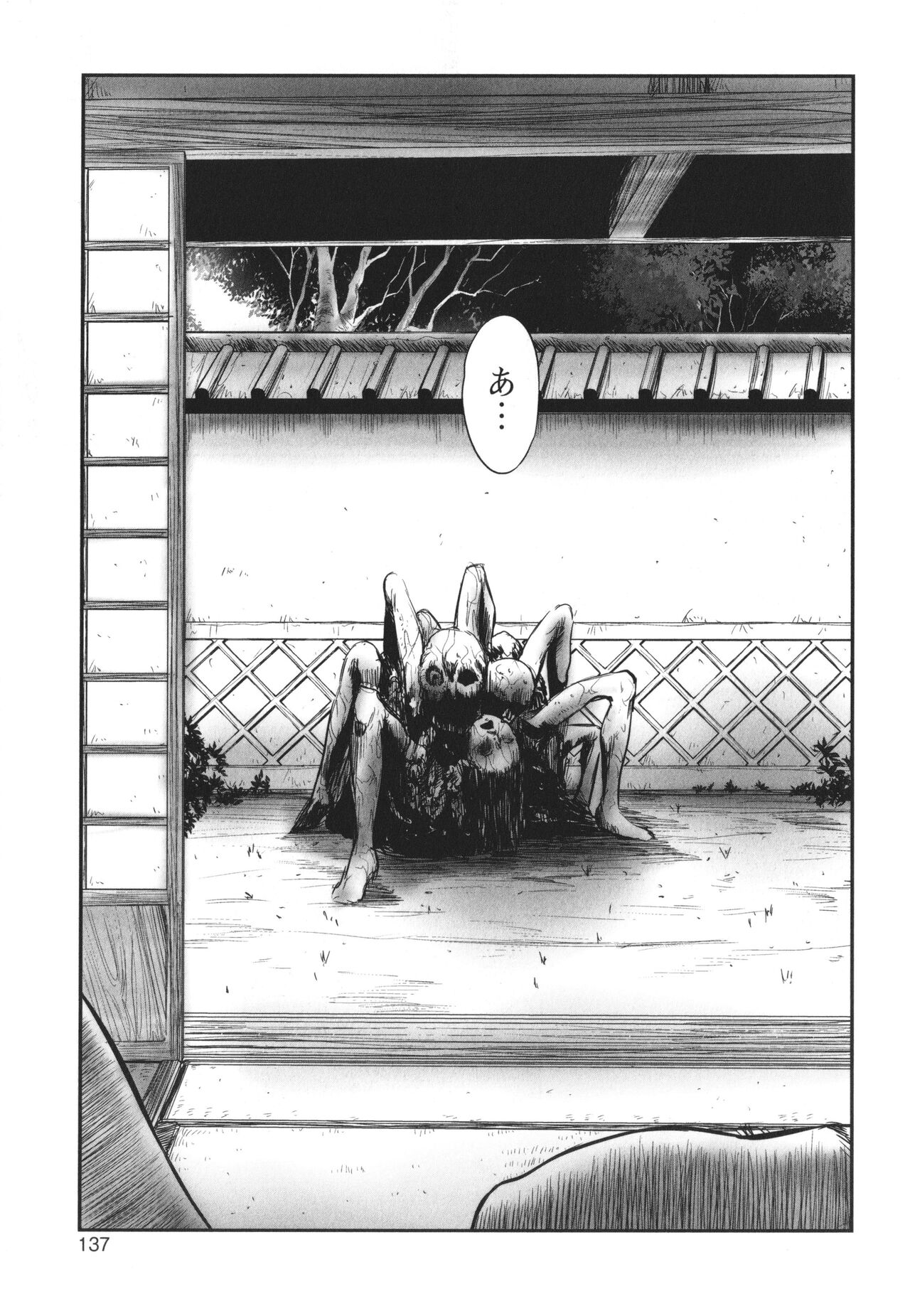 DEBIAS ~ Kinki no Taidou ~ - Page 138
