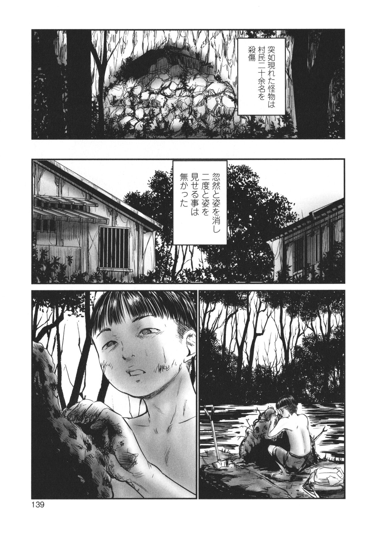 DEBIAS ~ Kinki no Taidou ~ - Page 140