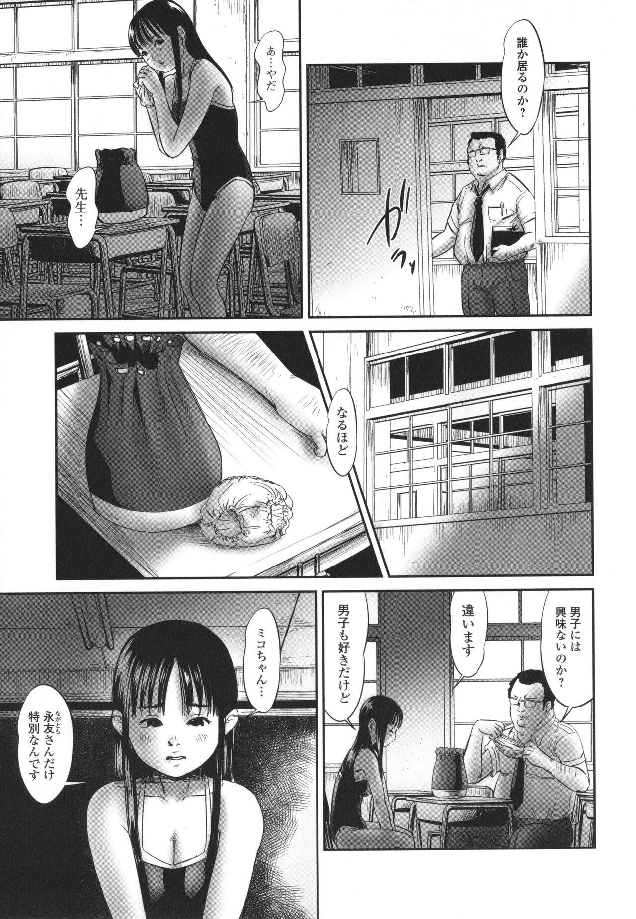 DEBIAS ~ Kinki no Taidou ~ - Page 146