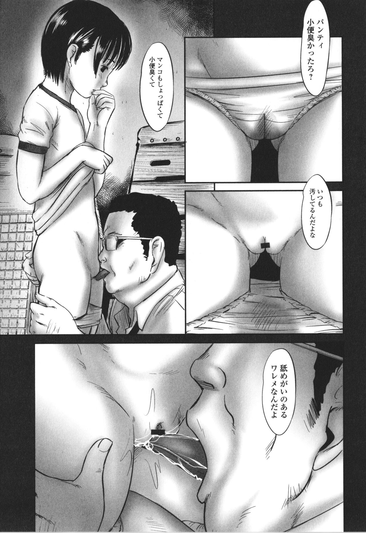 DEBIAS ~ Kinki no Taidou ~ - Page 148