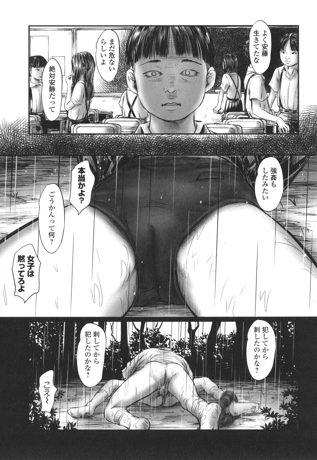 DEBIAS ~ Kinki no Taidou ~ - Page 44